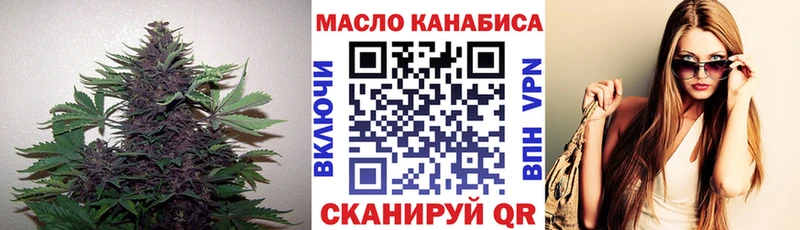 ТГК гашишное масло  где можно купить   Майский 